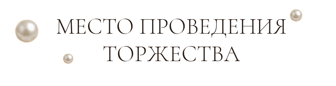 Заголовок локации